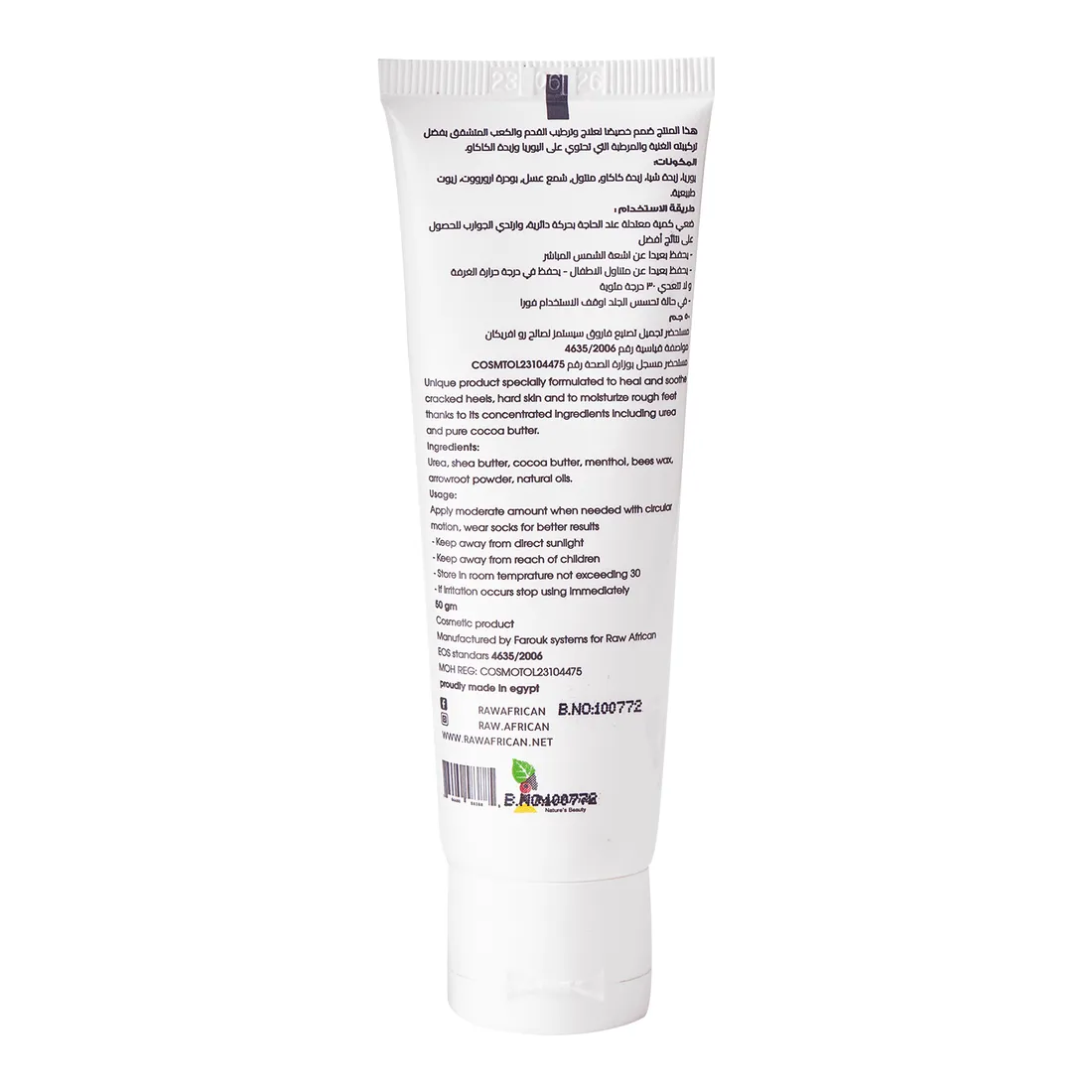 Raw African Miracle heel repair cream